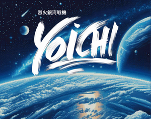 play Inferno Galactic Fighter Yoichi