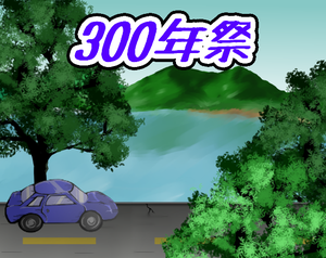 play 300
