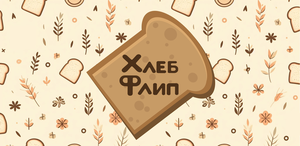 play Bread Flip