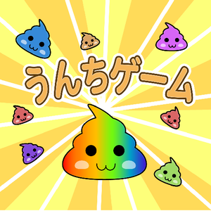 play Poop Game