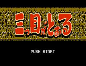 play Mitsume Ga Tooru C3 Fangame