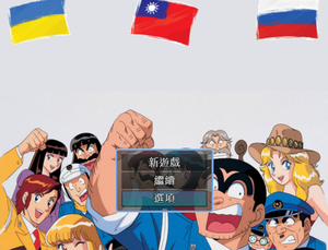 play Ukraine War And The World