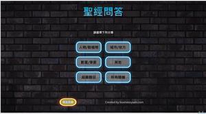 play Chinese Bible Quiz