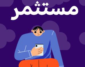 play بداية مستثمر