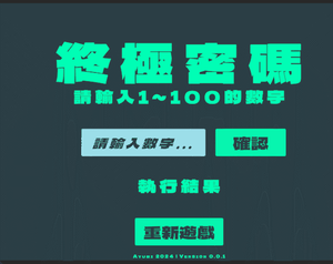 play Guessnumber | !