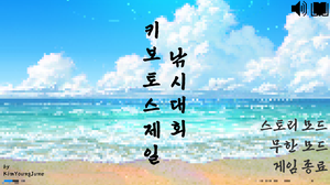 play Kivotos Fishing [Bluearchive Fangame]