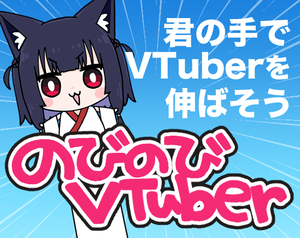play Vtuber - Grow Vtuber -