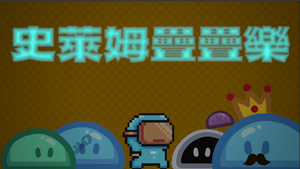 play Slime Come Slime Go |