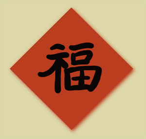 play Writing Calligraphy