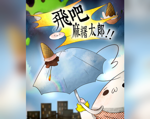 play Flying Mochi