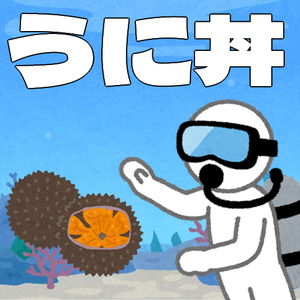 play -Oishii Unidon-