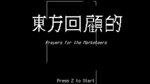 play Touhou Kaikoteki: Prayers For The Marketeers