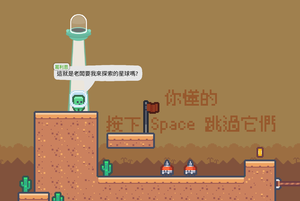 play Small Alien, Big Planet