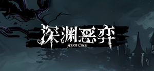 play Abysschess