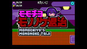 Momochiyo'S Mononoketaiji