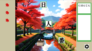 play Falling Kanji
