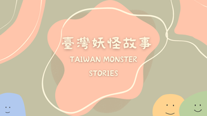 play Monsters Stories In Taiwan