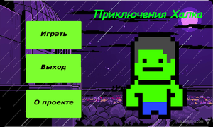 play Приключения Халка