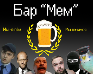 play Бар 