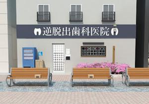 play Dental Clinic (Neat Escape)