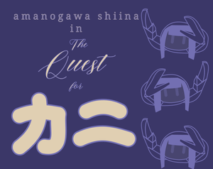 play Amanogawa Shiina In: The Quest For Kani
