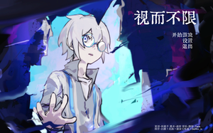 play Vision Of Limitless