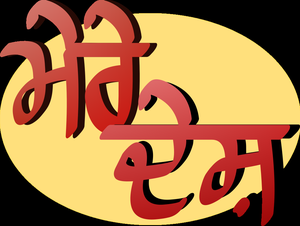play Mere Desh