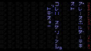 play Katakana Display