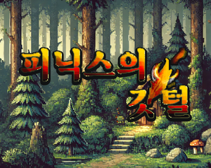 play Feather Of Phoenix