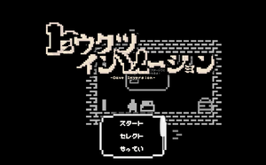 play Cave Inversion