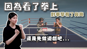 play Boxinggame