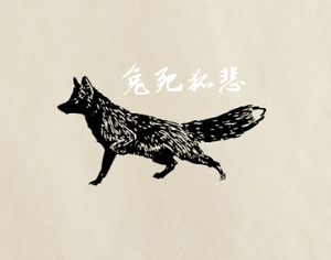 play Tosahobi Short Stories