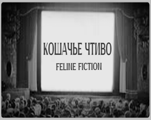play Feline Fiction