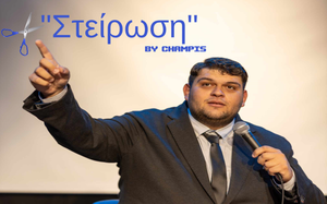 play Στείρωση
