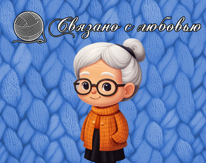 play Crocheted With Love