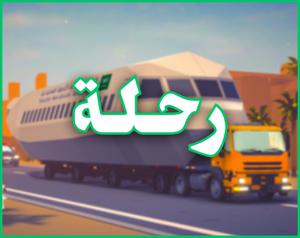 play Journey