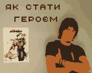 play Як Стати Героєм