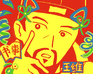 play Nineteen Ways Of Looking At Wang Wei