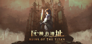 play Ruins Of The Titan
