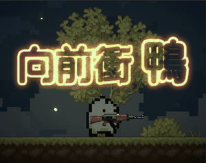 play Go Duck |