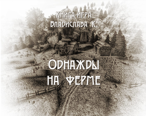 play Однажды На Ферме