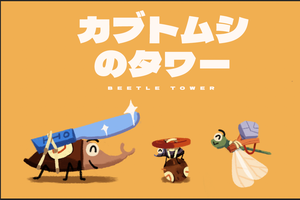 play Beetle Tower