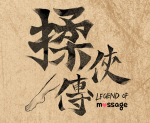 play Legend Of Massage