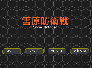 play (Snowdefense)