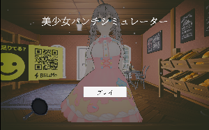 play Beautiful Girl Punch Simulator