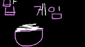 play Rice