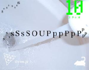 play Soup Js