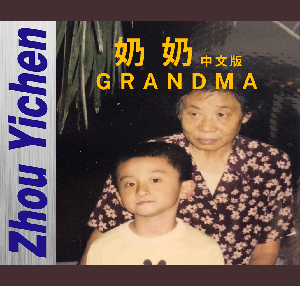 play Grandmachinese