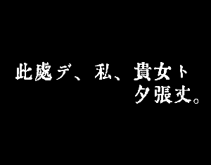 play Only You, Me, And The Ghosts Of Yubari.