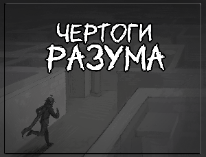 play Jdh'S Labyrinth